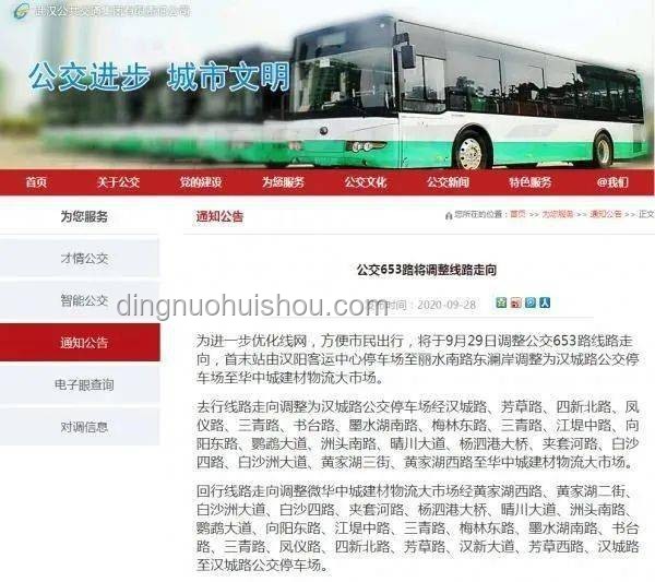 实探武汉杨泗港桥下打卡点问题解决方案